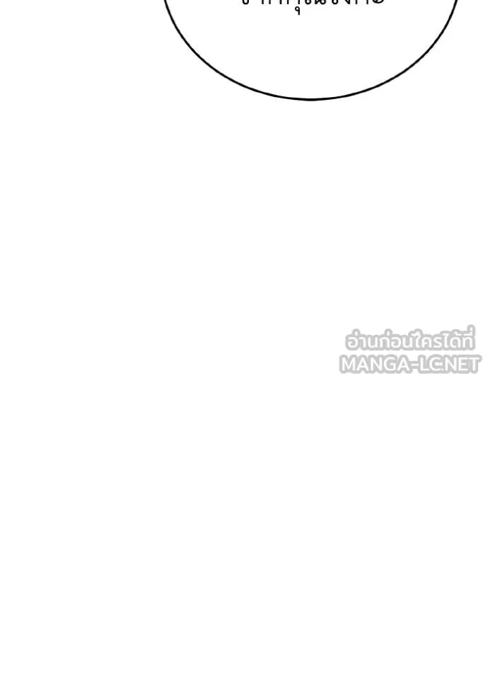 Genius of the Unique Lineage อัจฉริยะนอกคอก ตอนที่ 139 page 8