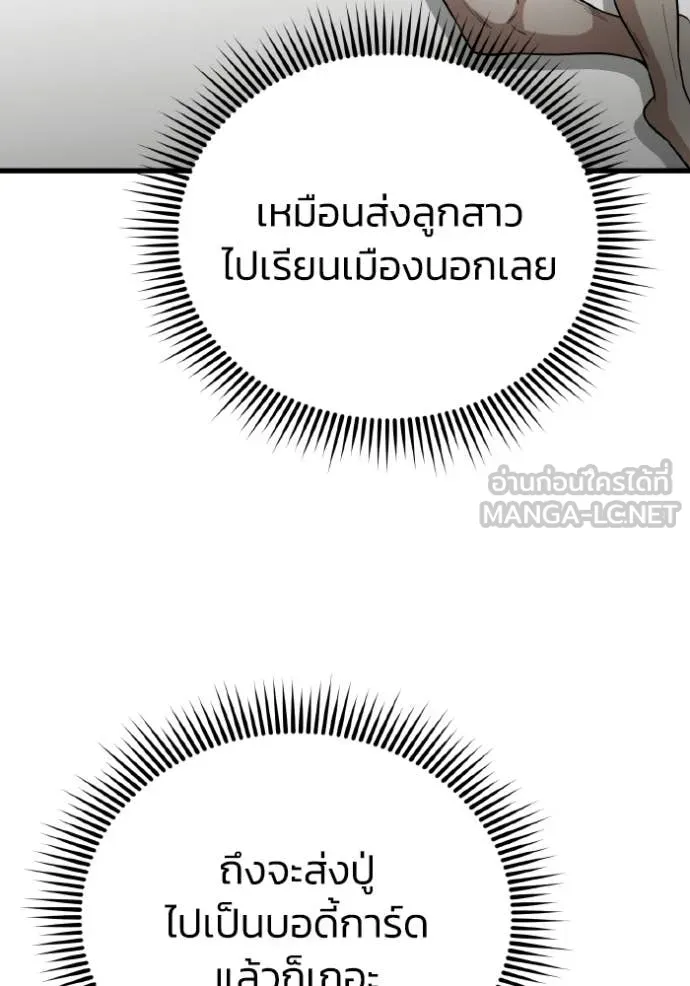 Genius of the Unique Lineage อัจฉริยะนอกคอก ตอนที่ 139 page 10