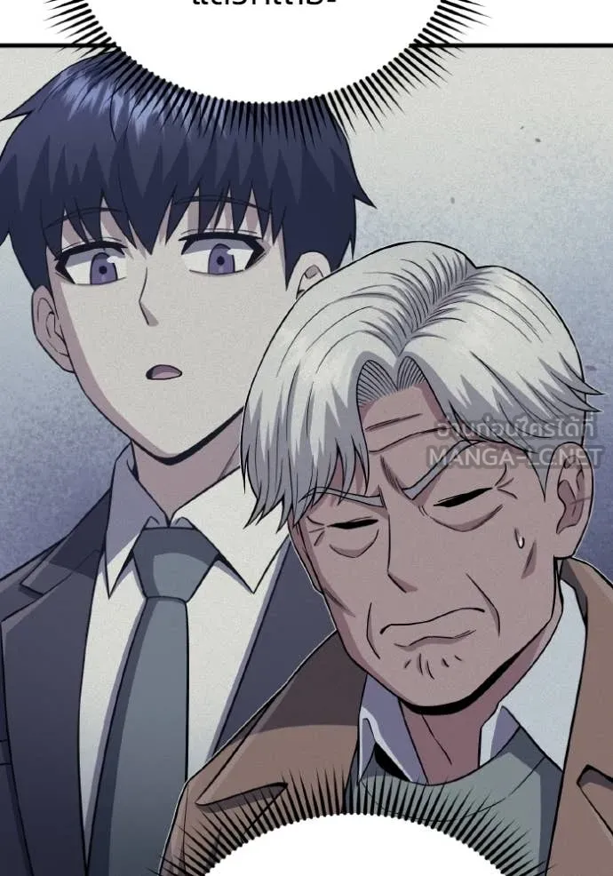 Genius of the Unique Lineage อัจฉริยะนอกคอก ตอนที่ 139 page 11