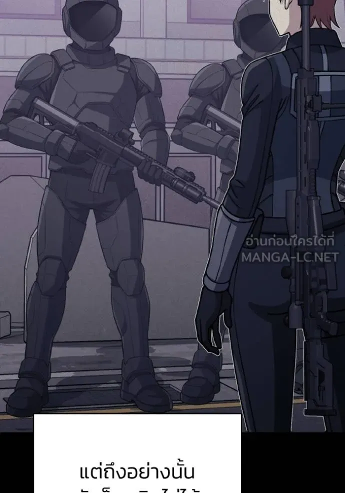 Genius of the Unique Lineage อัจฉริยะนอกคอก ตอนที่ 139 page 15