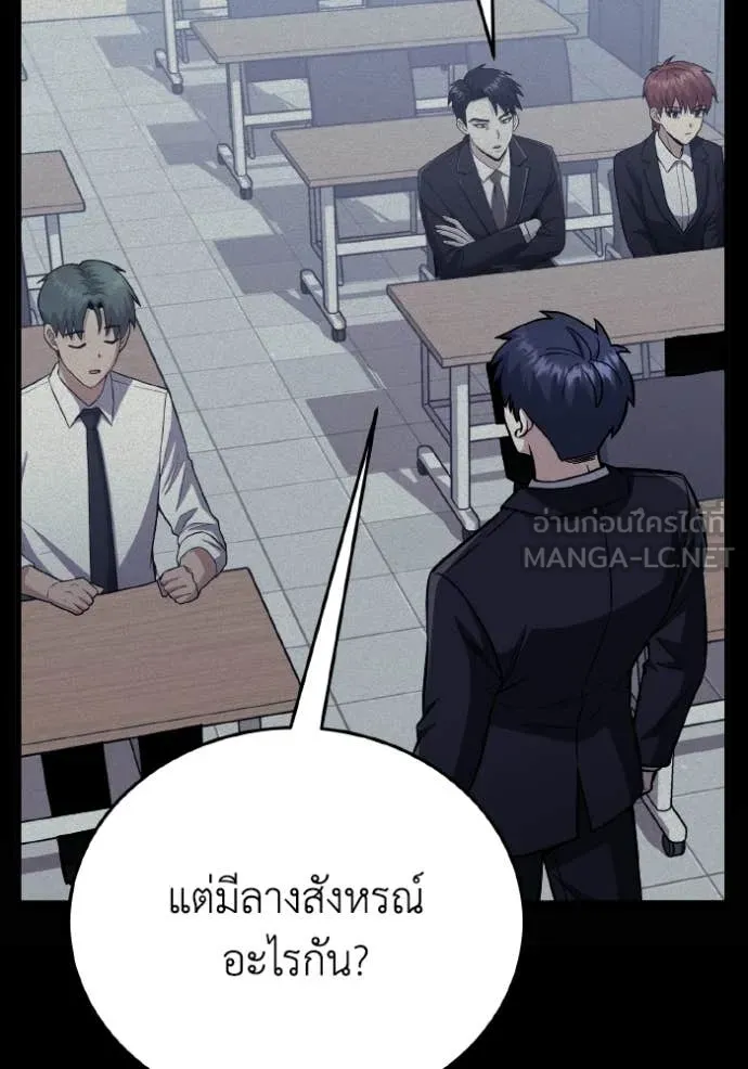 Genius of the Unique Lineage อัจฉริยะนอกคอก ตอนที่ 139 page 17