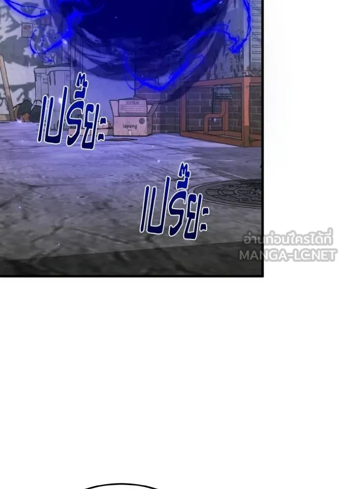 Genius of the Unique Lineage อัจฉริยะนอกคอก ตอนที่ 139 page 22