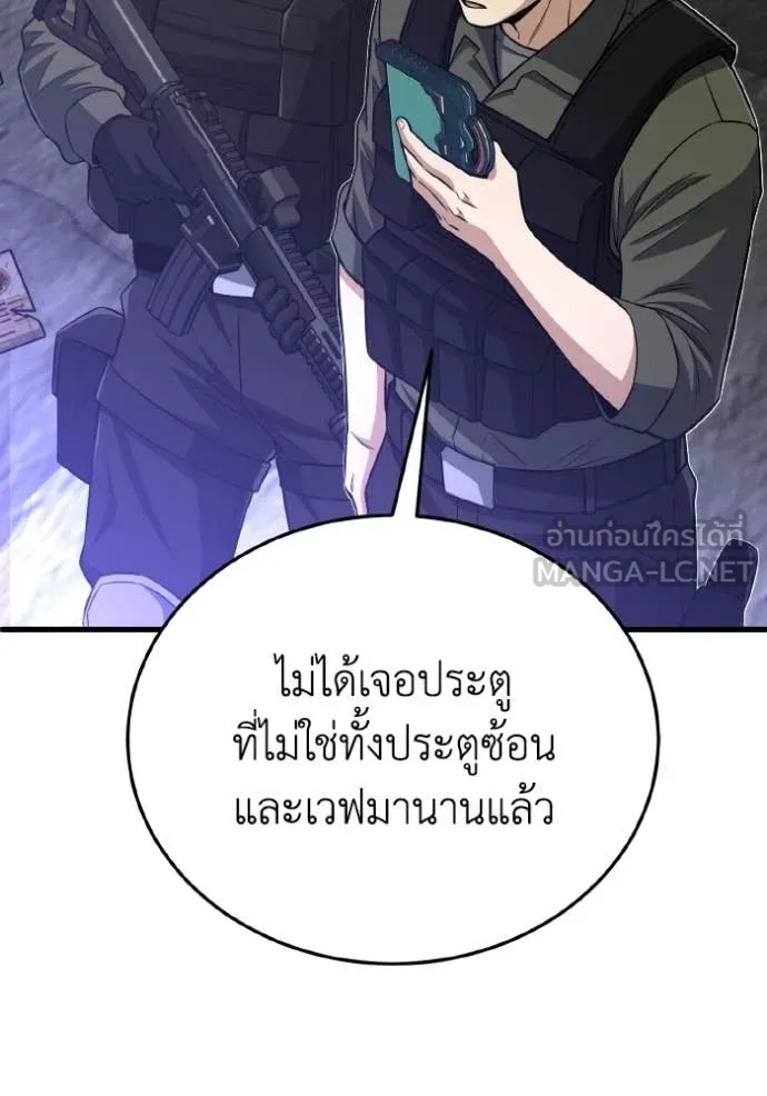 Genius of the Unique Lineage อัจฉริยะนอกคอก ตอนที่ 139 page 24