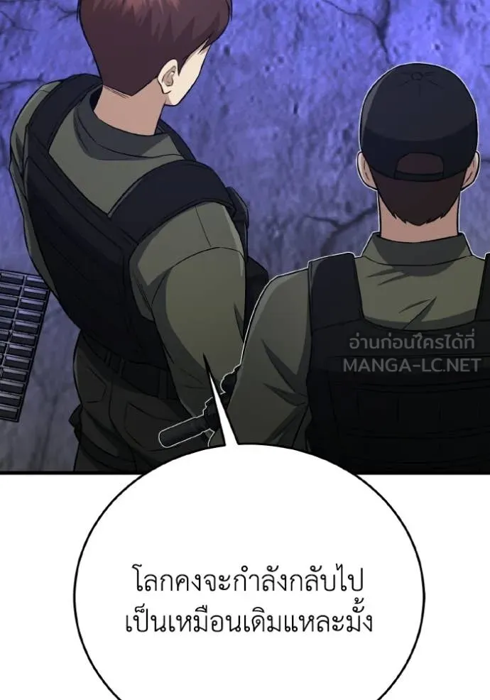 Genius of the Unique Lineage อัจฉริยะนอกคอก ตอนที่ 139 page 27