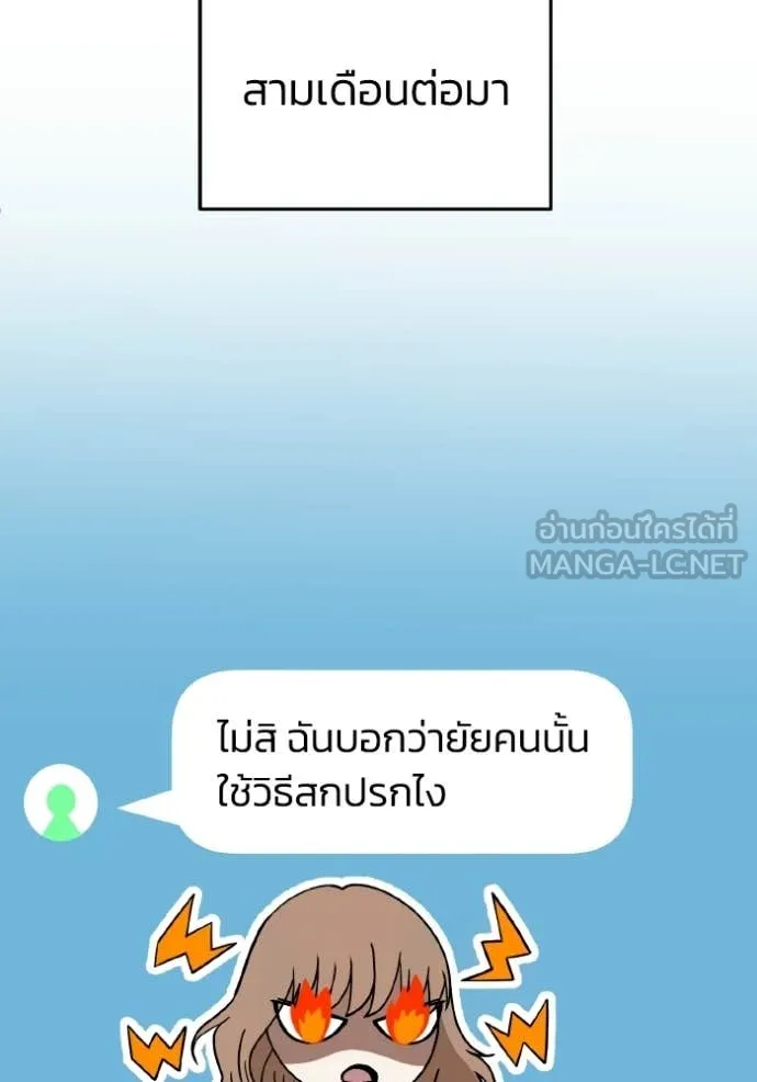 Genius of the Unique Lineage อัจฉริยะนอกคอก ตอนที่ 139 page 31