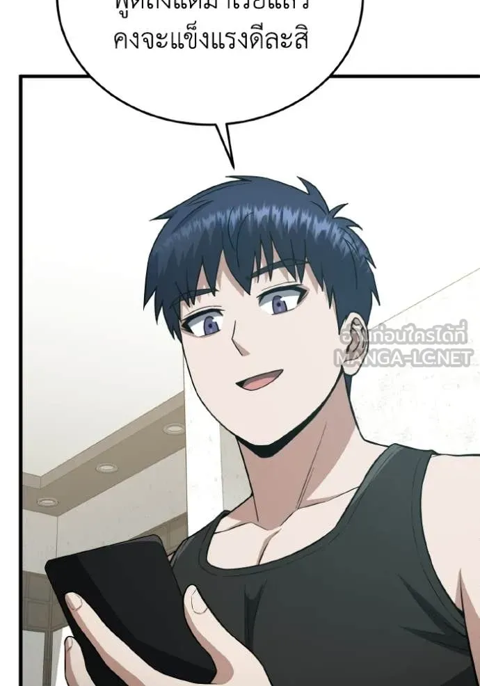 Genius of the Unique Lineage อัจฉริยะนอกคอก ตอนที่ 139 page 33