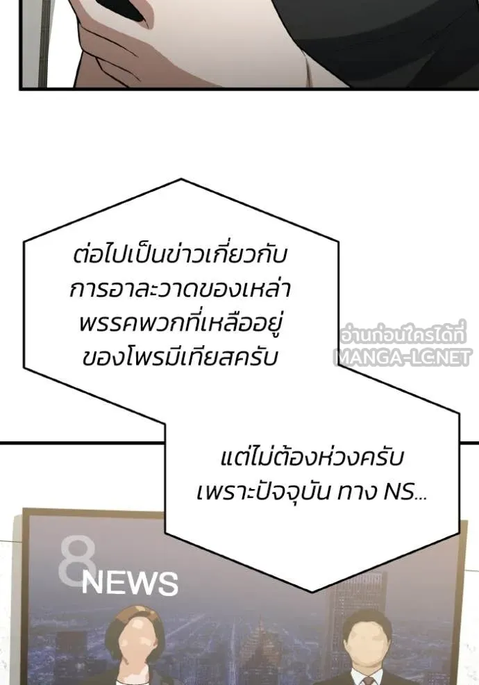 Genius of the Unique Lineage อัจฉริยะนอกคอก ตอนที่ 139 page 34