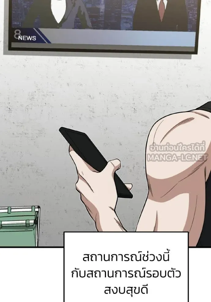 Genius of the Unique Lineage อัจฉริยะนอกคอก ตอนที่ 139 page 35