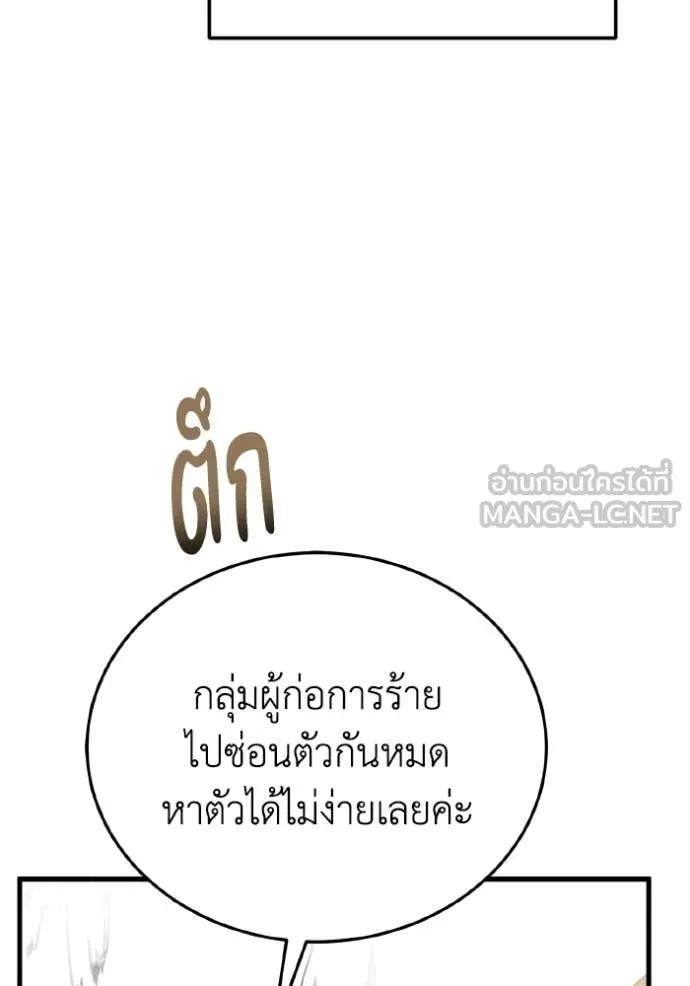 Genius of the Unique Lineage อัจฉริยะนอกคอก ตอนที่ 139 page 36