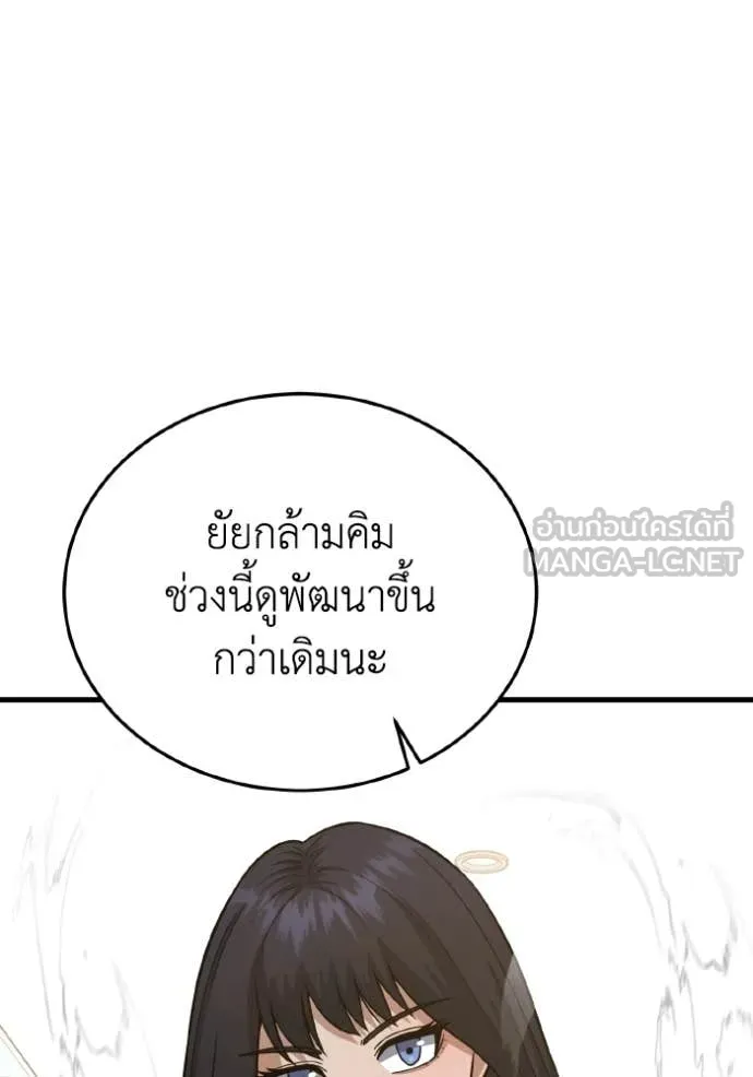 Genius of the Unique Lineage อัจฉริยะนอกคอก ตอนที่ 139 page 38