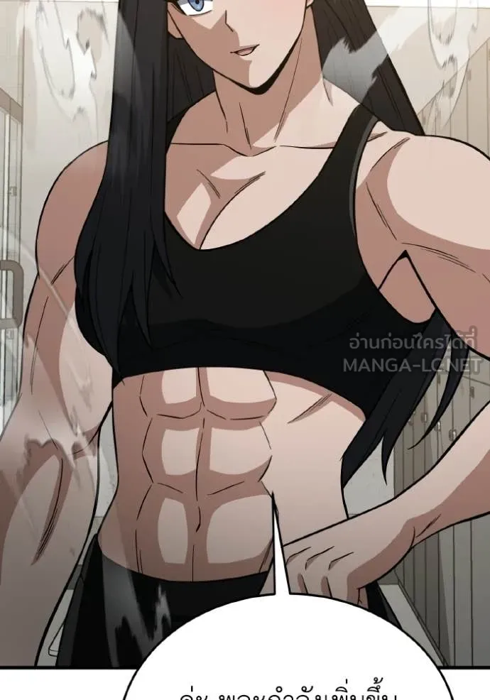 Genius of the Unique Lineage อัจฉริยะนอกคอก ตอนที่ 139 page 39