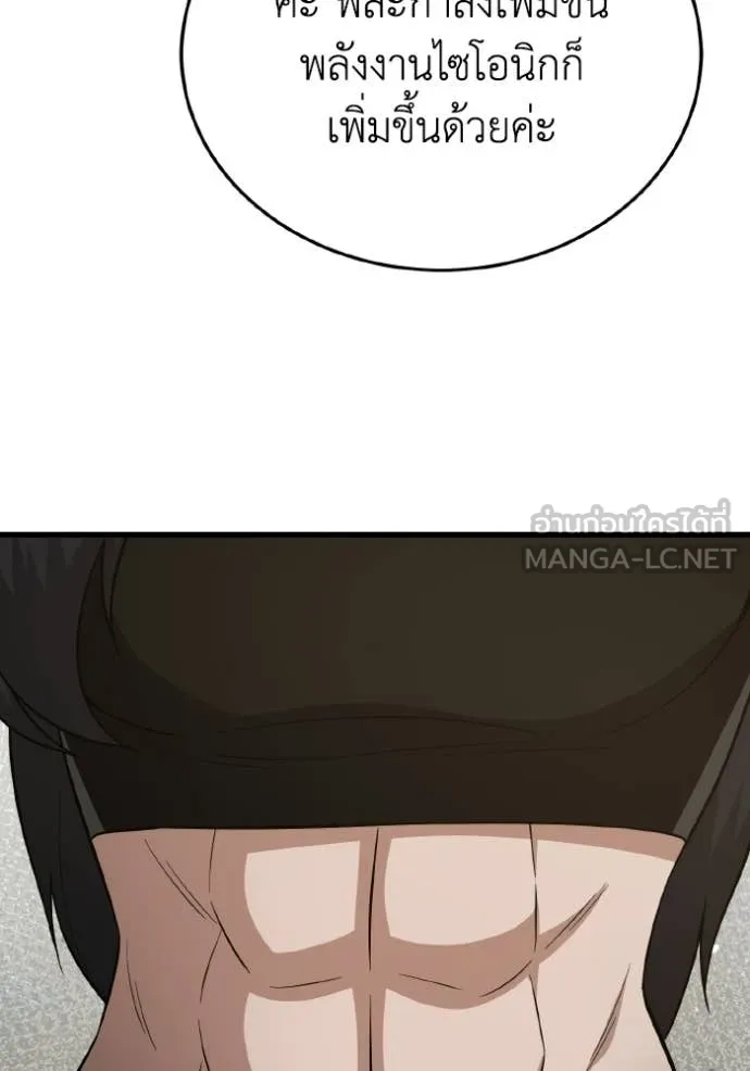 Genius of the Unique Lineage อัจฉริยะนอกคอก ตอนที่ 139 page 40