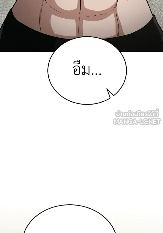 Genius of the Unique Lineage อัจฉริยะนอกคอก ตอนที่ 139 page 41