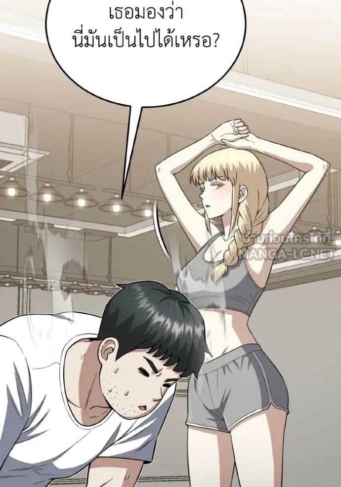 Genius of the Unique Lineage อัจฉริยะนอกคอก ตอนที่ 139 page 42