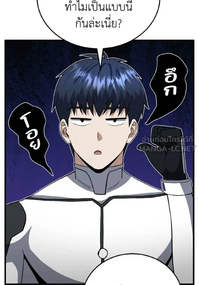 Genius of the Unique Lineage อัจฉริยะนอกคอก ตอนที่ 139 page 44