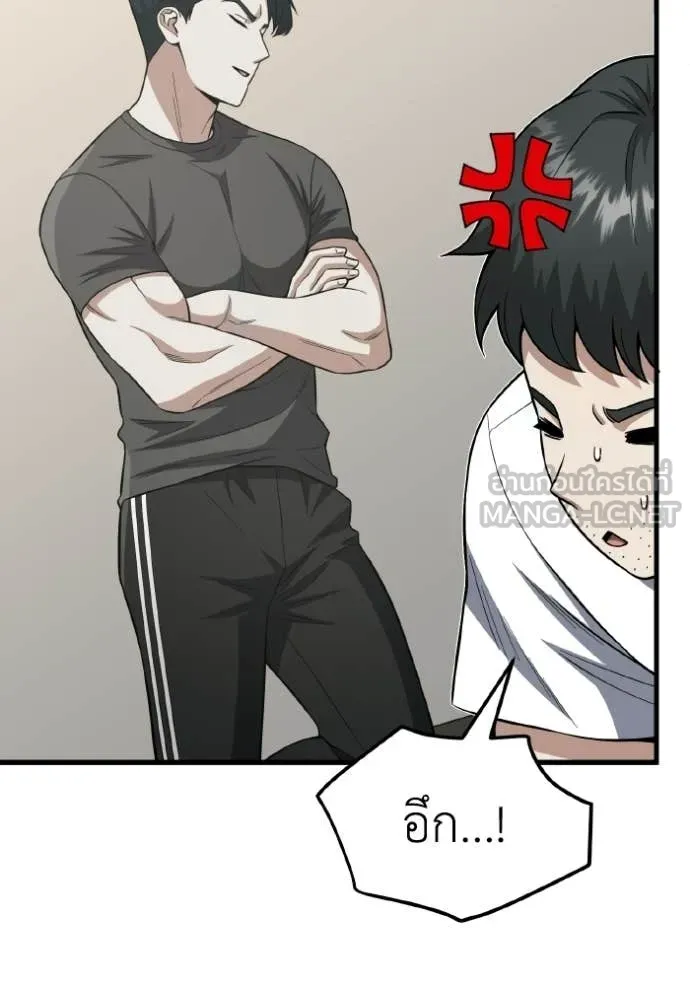 Genius of the Unique Lineage อัจฉริยะนอกคอก ตอนที่ 139 page 46