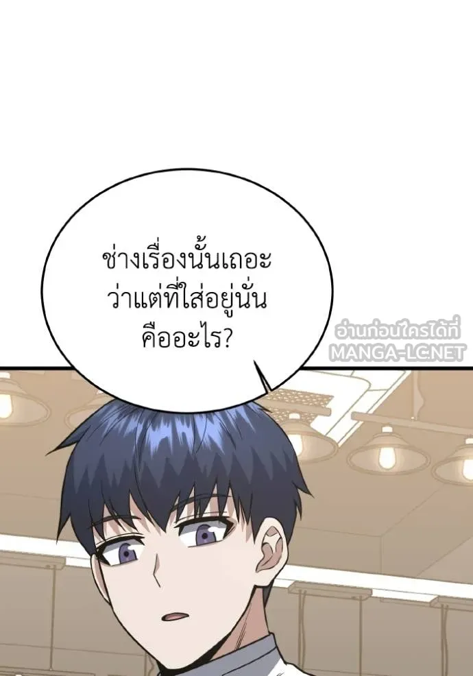 Genius of the Unique Lineage อัจฉริยะนอกคอก ตอนที่ 139 page 47