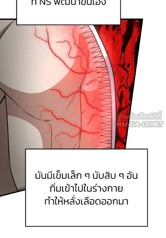 Genius of the Unique Lineage อัจฉริยะนอกคอก ตอนที่ 139 page 50
