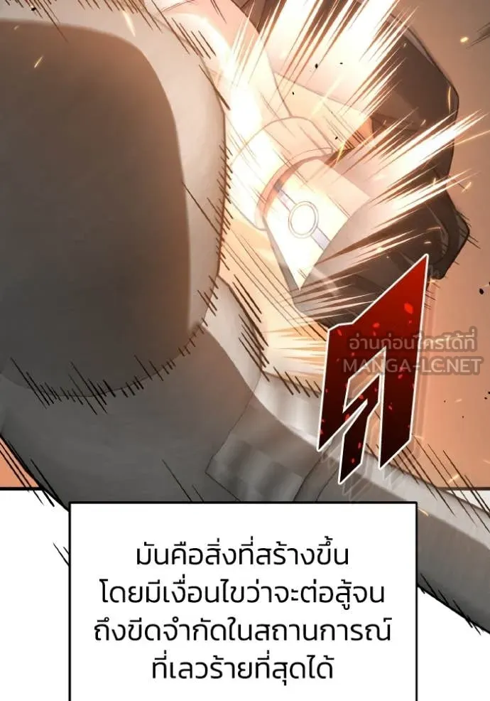Genius of the Unique Lineage อัจฉริยะนอกคอก ตอนที่ 139 page 52