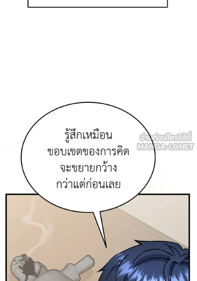 Genius of the Unique Lineage อัจฉริยะนอกคอก ตอนที่ 139 page 53