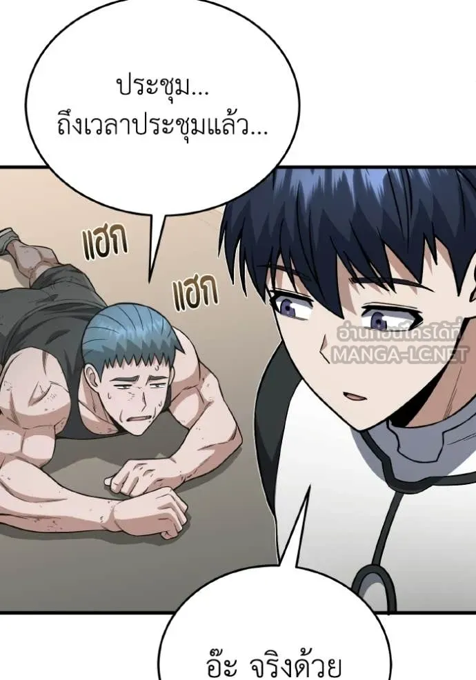 Genius of the Unique Lineage อัจฉริยะนอกคอก ตอนที่ 139 page 55