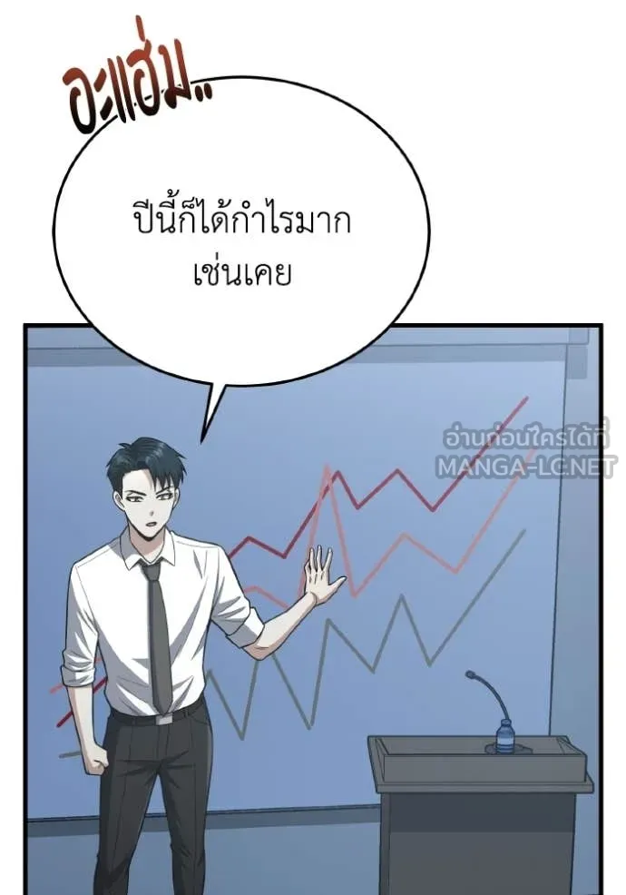 Genius of the Unique Lineage อัจฉริยะนอกคอก ตอนที่ 139 page 57