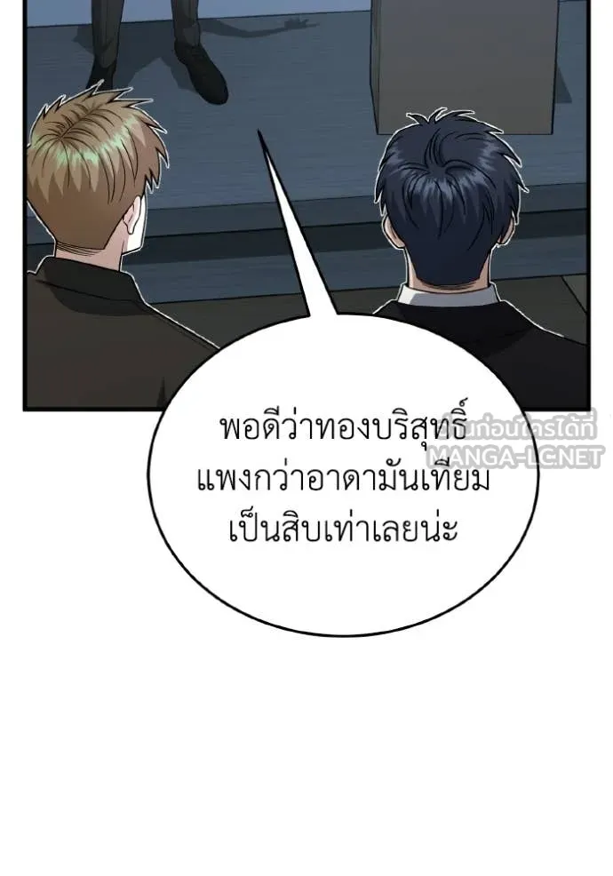 Genius of the Unique Lineage อัจฉริยะนอกคอก ตอนที่ 139 page 58