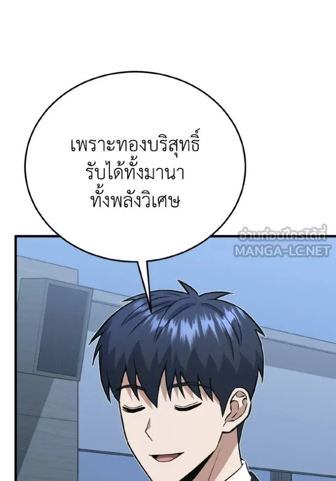 Genius of the Unique Lineage อัจฉริยะนอกคอก ตอนที่ 139 page 59