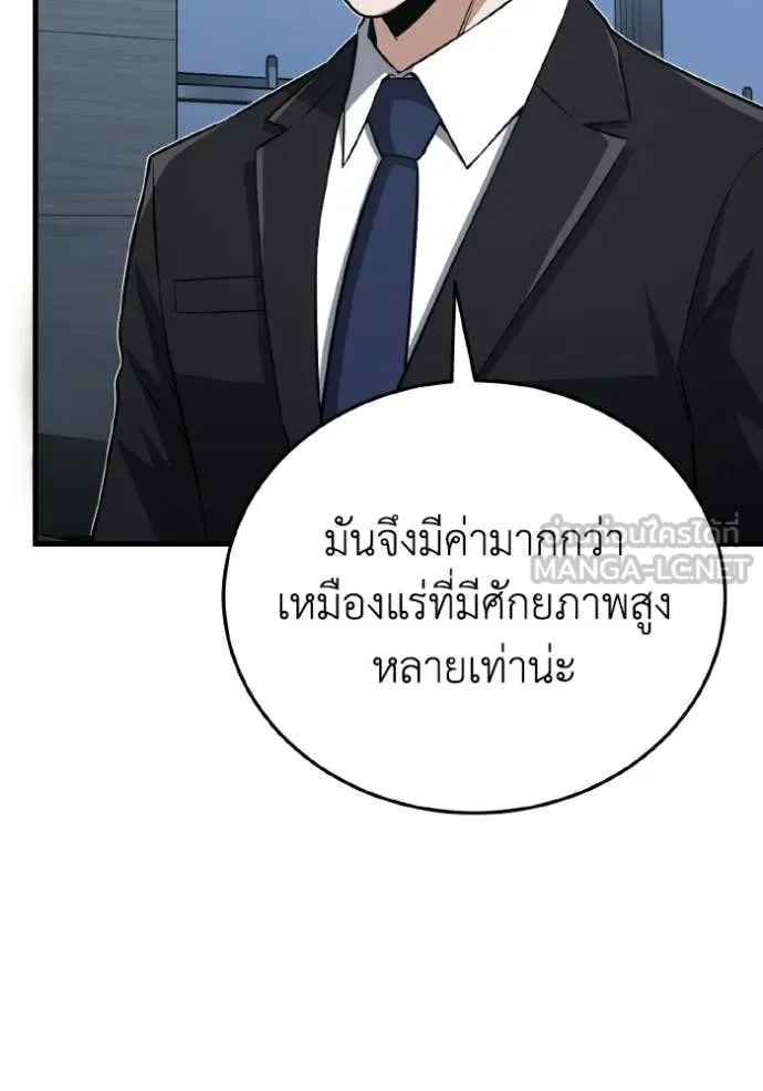 Genius of the Unique Lineage อัจฉริยะนอกคอก ตอนที่ 139 page 60