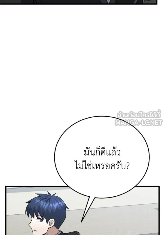 Genius of the Unique Lineage อัจฉริยะนอกคอก ตอนที่ 139 page 66