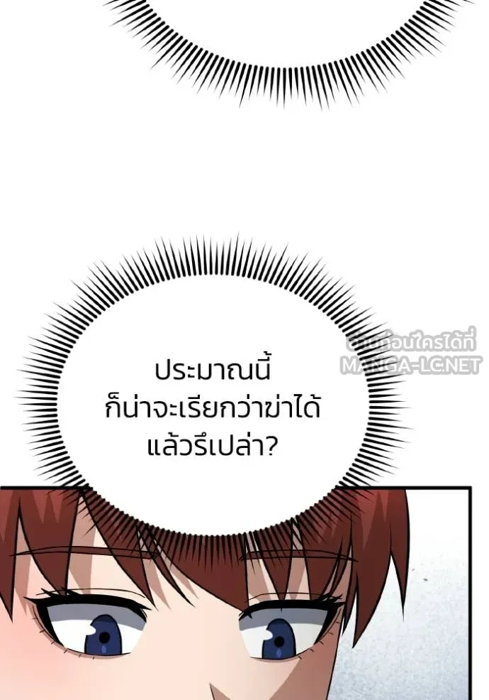 Genius of the Unique Lineage อัจฉริยะนอกคอก ตอนที่ 139 page 68