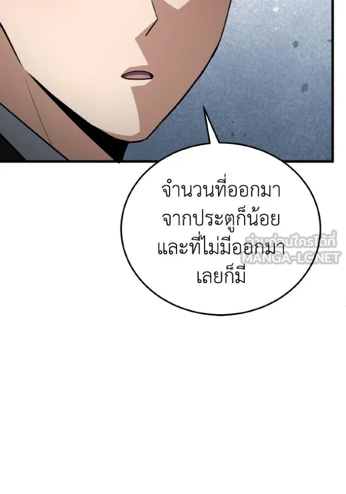 Genius of the Unique Lineage อัจฉริยะนอกคอก ตอนที่ 139 page 69