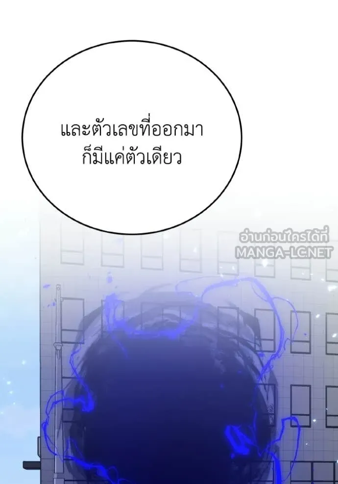 Genius of the Unique Lineage อัจฉริยะนอกคอก ตอนที่ 139 page 70