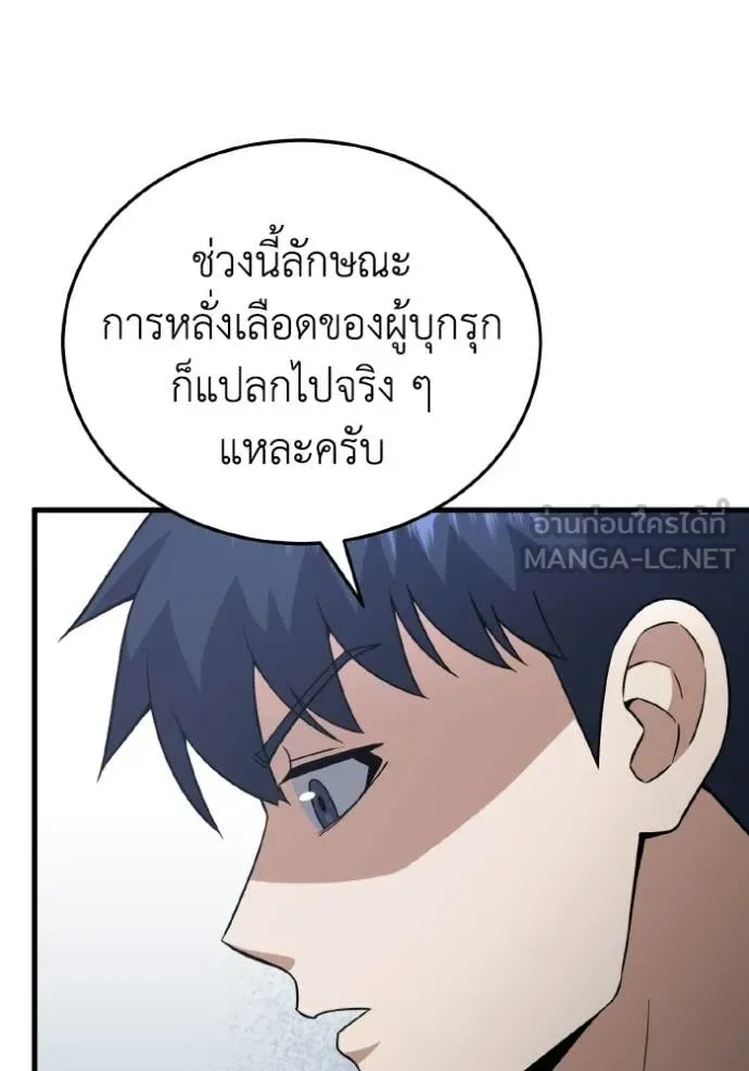 Genius of the Unique Lineage อัจฉริยะนอกคอก ตอนที่ 139 page 72