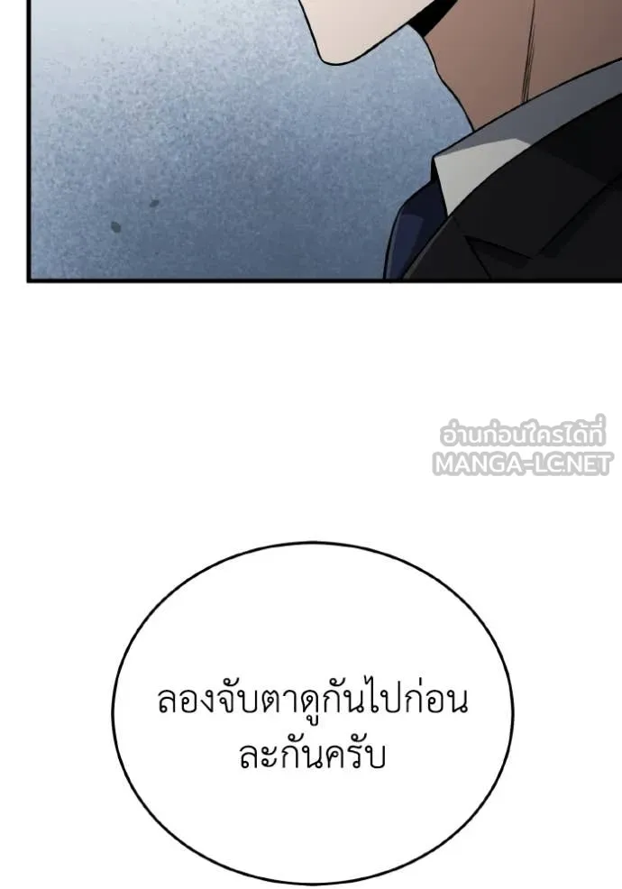 Genius of the Unique Lineage อัจฉริยะนอกคอก ตอนที่ 139 page 73