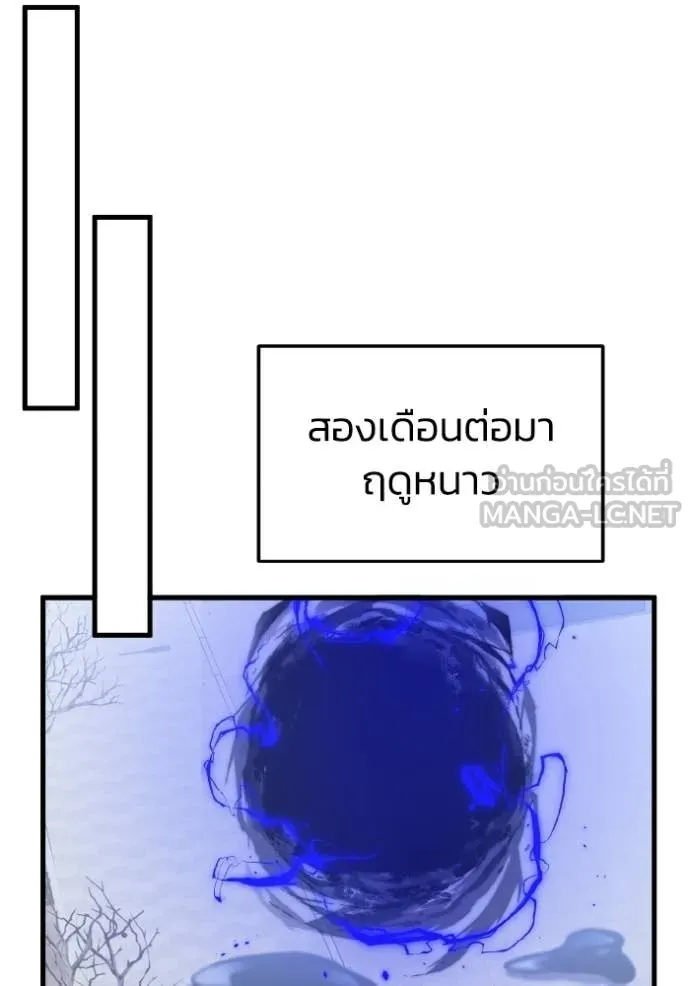 Genius of the Unique Lineage อัจฉริยะนอกคอก ตอนที่ 139 page 75