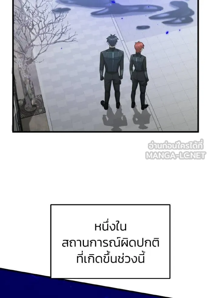 Genius of the Unique Lineage อัจฉริยะนอกคอก ตอนที่ 139 page 76