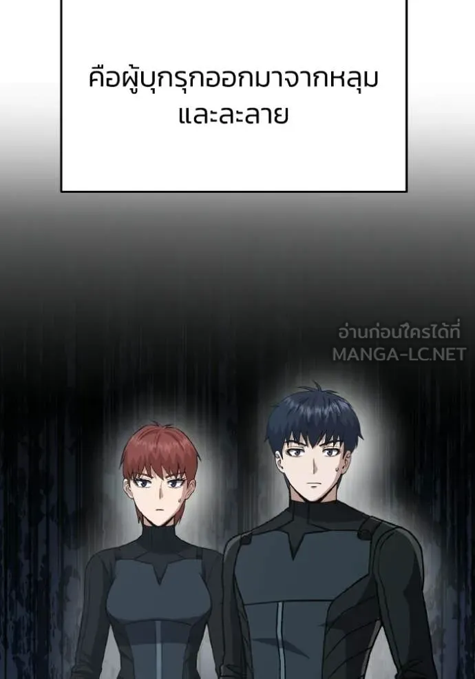 Genius of the Unique Lineage อัจฉริยะนอกคอก ตอนที่ 139 page 78