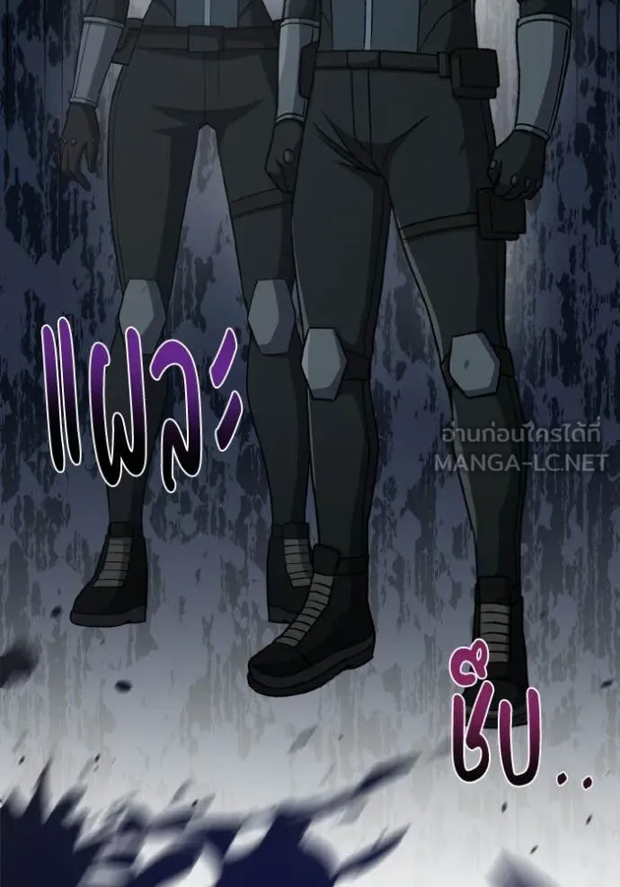 Genius of the Unique Lineage อัจฉริยะนอกคอก ตอนที่ 139 page 79