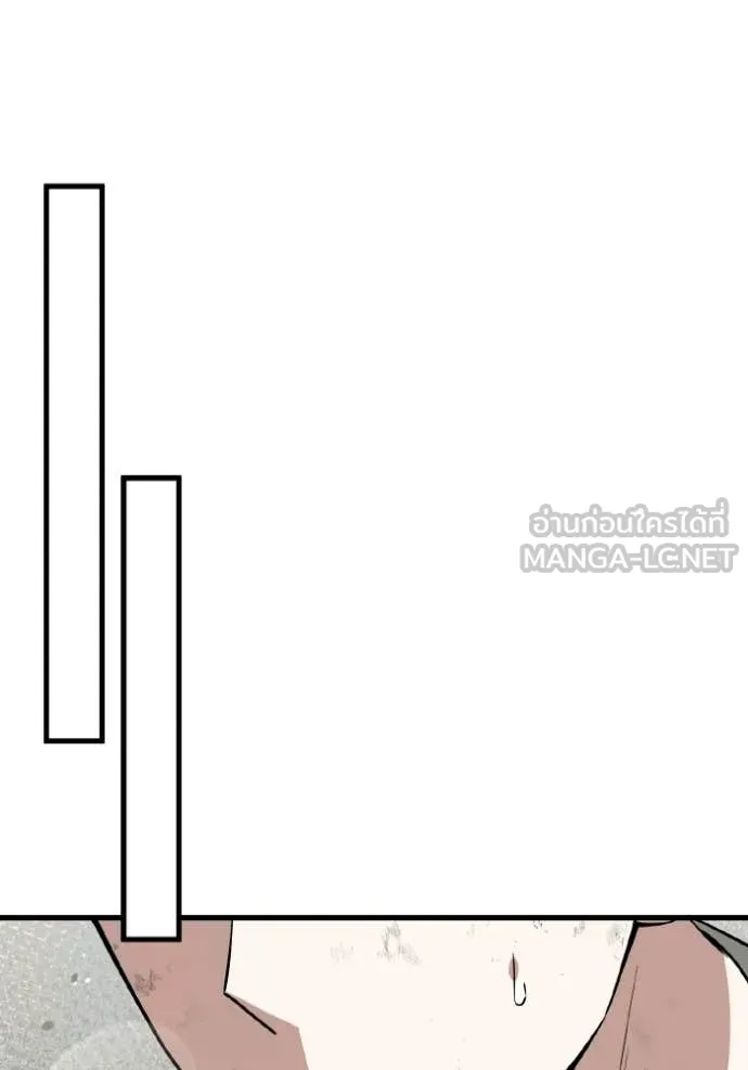 Genius of the Unique Lineage อัจฉริยะนอกคอก ตอนที่ 139 page 82