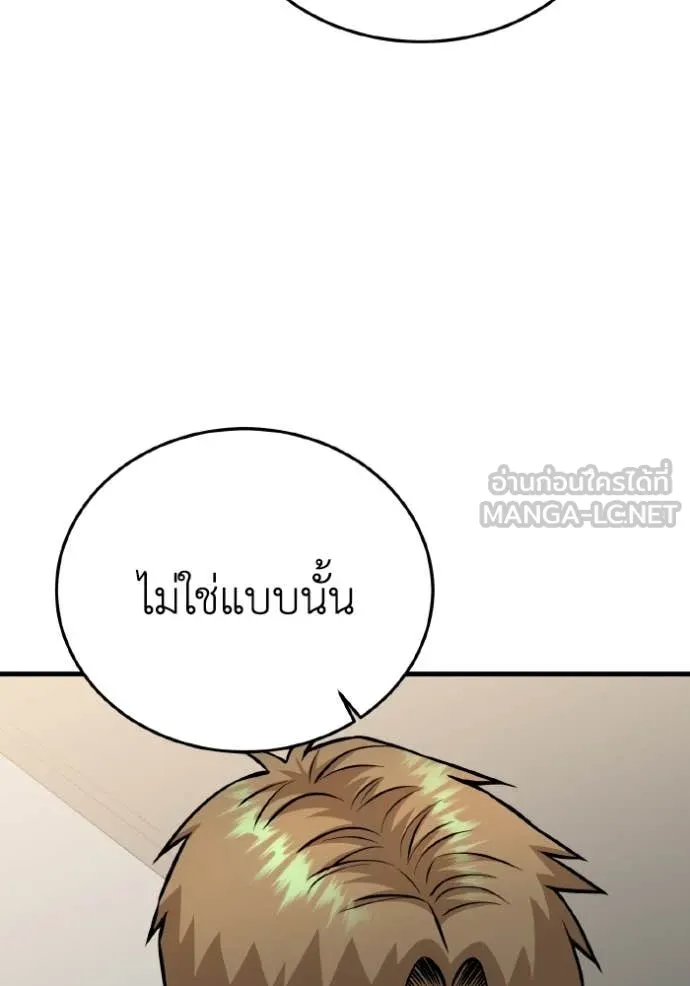 Genius of the Unique Lineage อัจฉริยะนอกคอก ตอนที่ 139 page 85