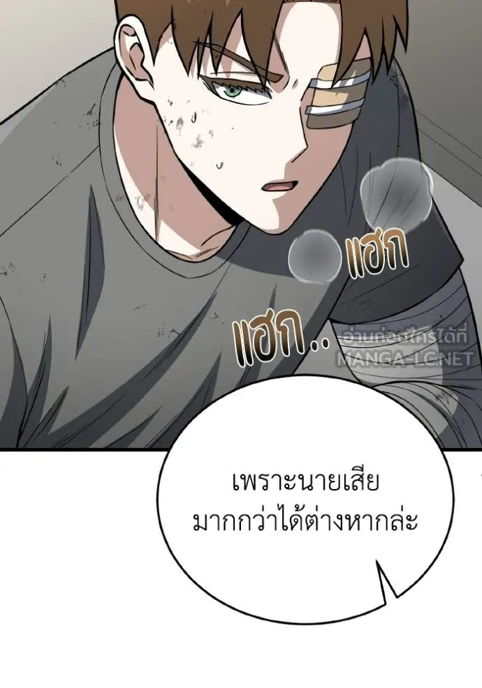 Genius of the Unique Lineage อัจฉริยะนอกคอก ตอนที่ 139 page 86