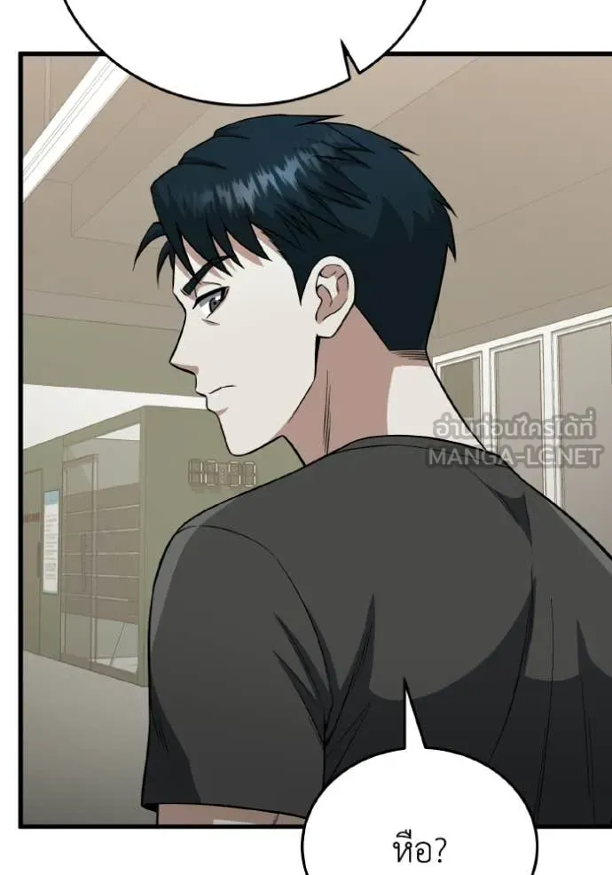 Genius of the Unique Lineage อัจฉริยะนอกคอก ตอนที่ 139 page 89