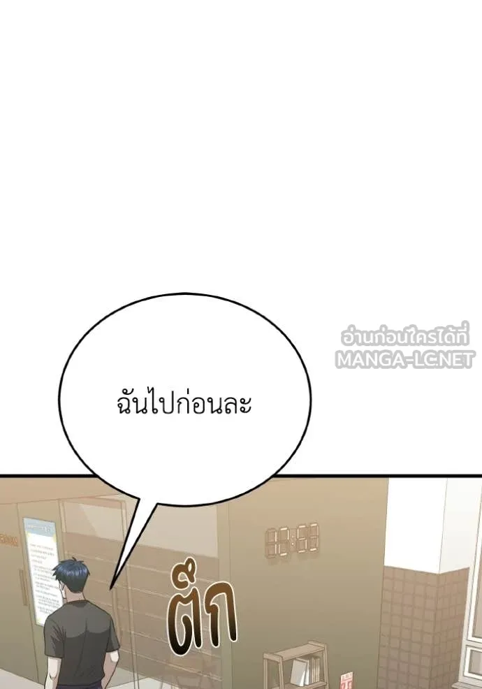 Genius of the Unique Lineage อัจฉริยะนอกคอก ตอนที่ 139 page 94