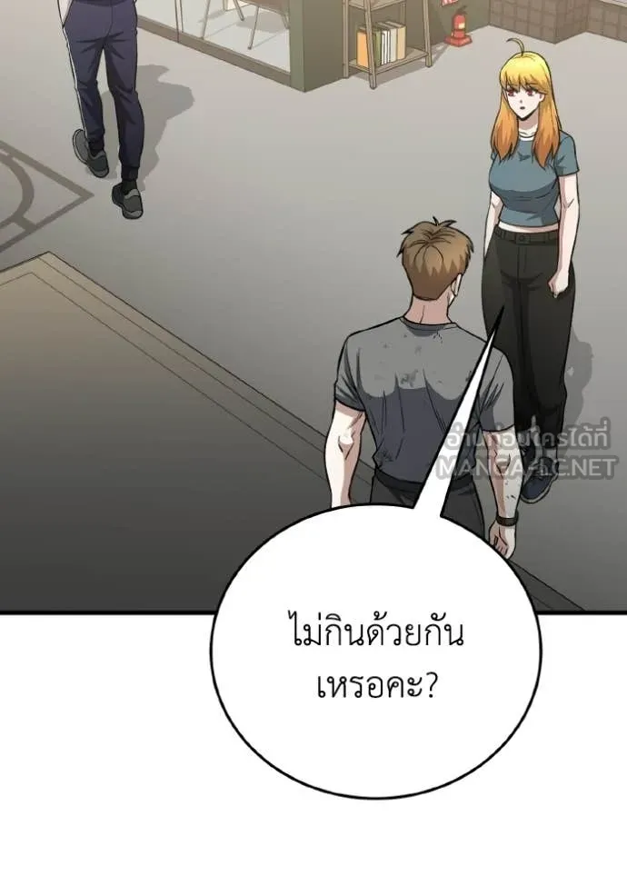 Genius of the Unique Lineage อัจฉริยะนอกคอก ตอนที่ 139 page 95