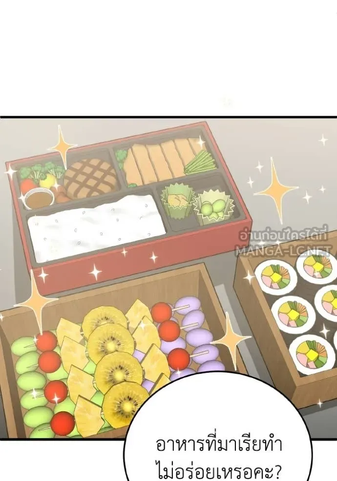 Genius of the Unique Lineage อัจฉริยะนอกคอก ตอนที่ 139 page 97