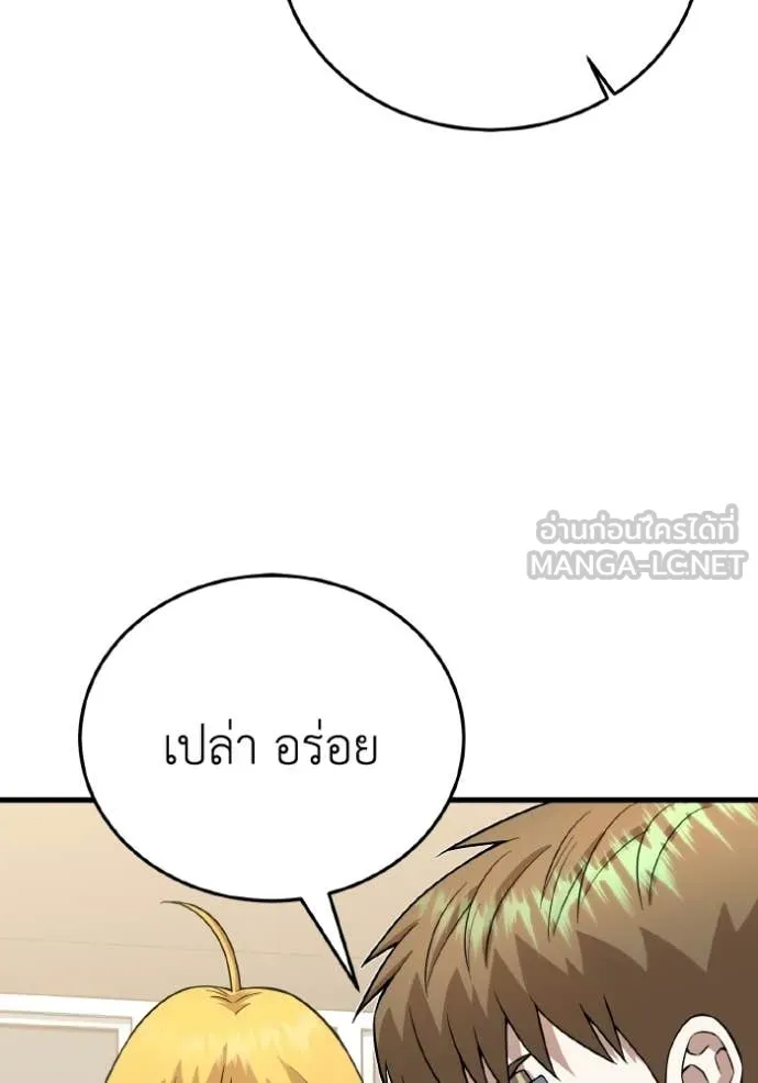Genius of the Unique Lineage อัจฉริยะนอกคอก ตอนที่ 139 page 98