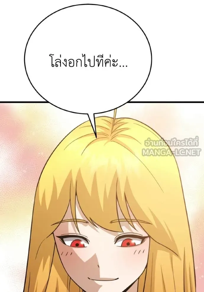 Genius of the Unique Lineage อัจฉริยะนอกคอก ตอนที่ 139 page 100