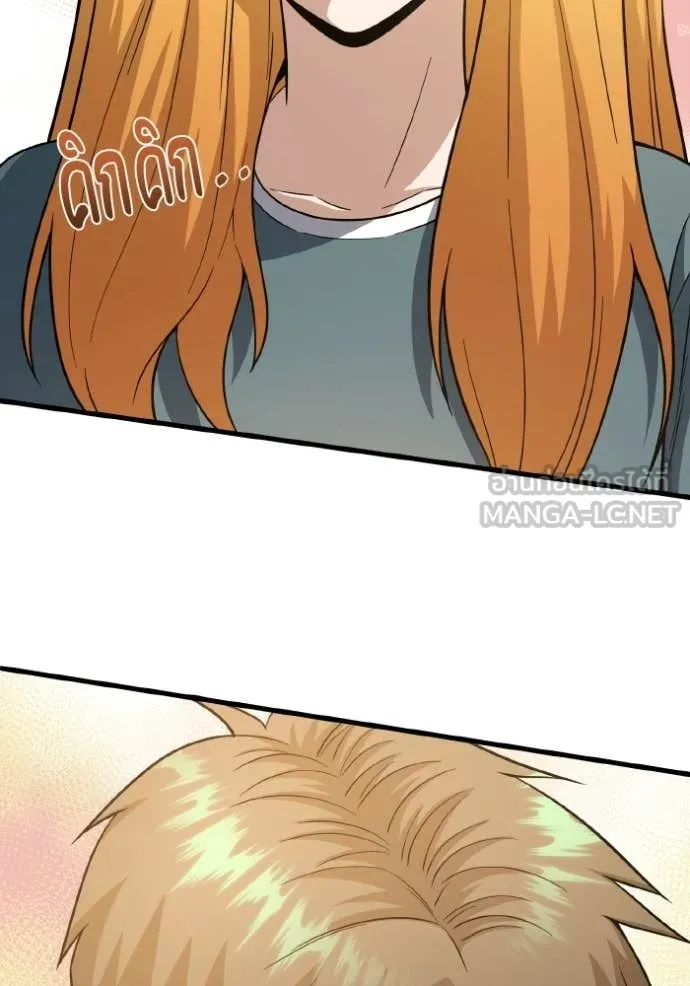 Genius of the Unique Lineage อัจฉริยะนอกคอก ตอนที่ 139 page 101