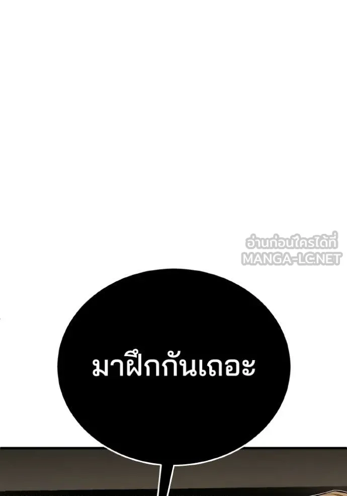 Genius of the Unique Lineage อัจฉริยะนอกคอก ตอนที่ 139 page 103
